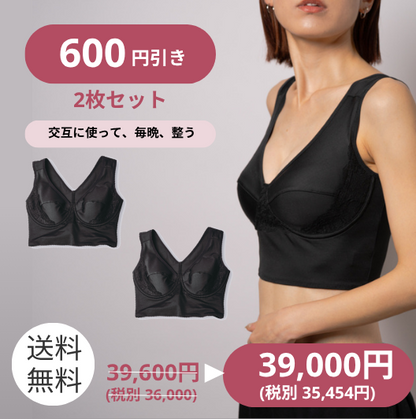 下垂阻止ナイトブラ2枚セット