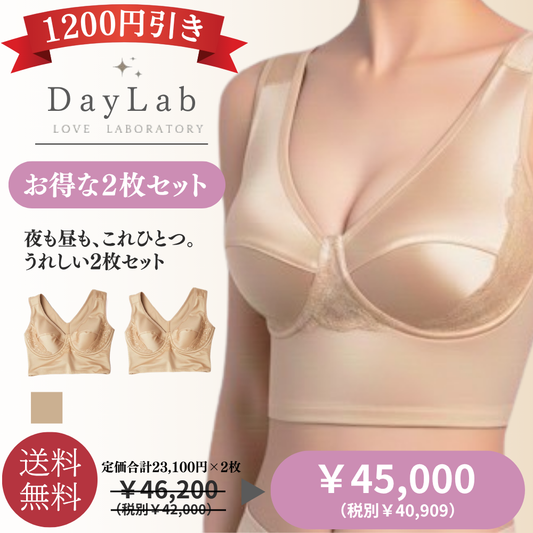 デイラボ（シャンパンゴールド）2枚セット