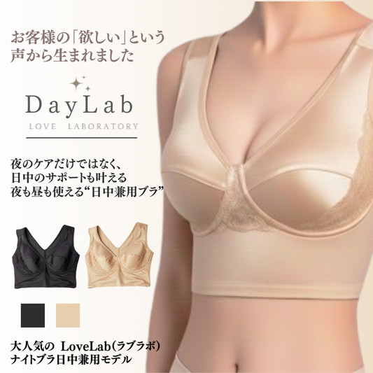 デイラボ