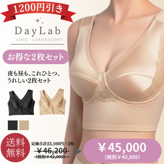 デイラボ（ブラックとシャンパンゴールド）2枚セット