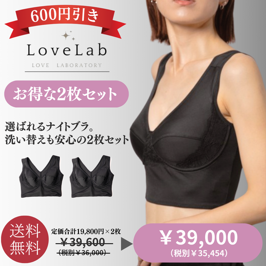 下垂阻止ナイトブラ2枚セット
