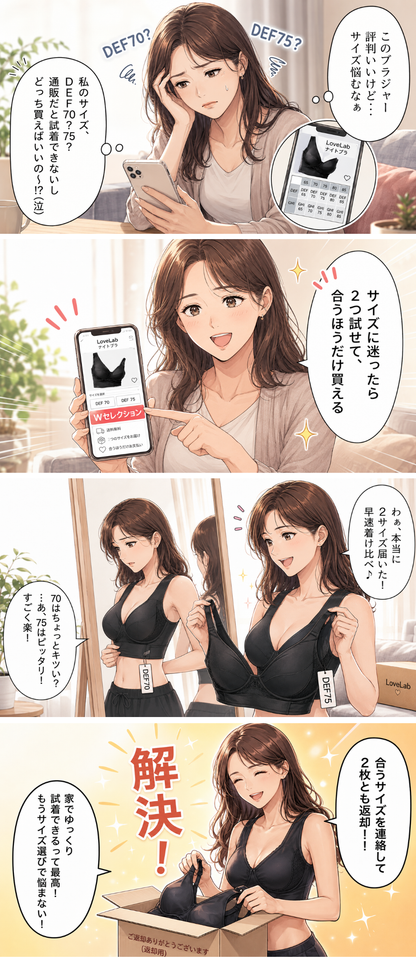デイラボＷセレクション